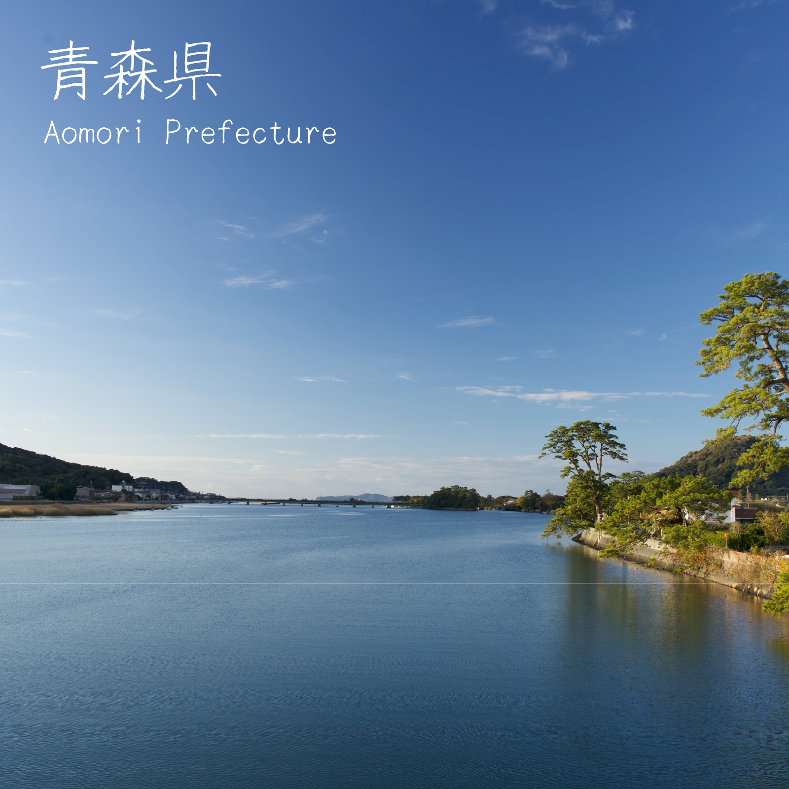 Aomori Prefecture